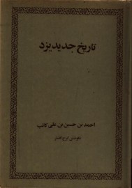 tarikhe ja6